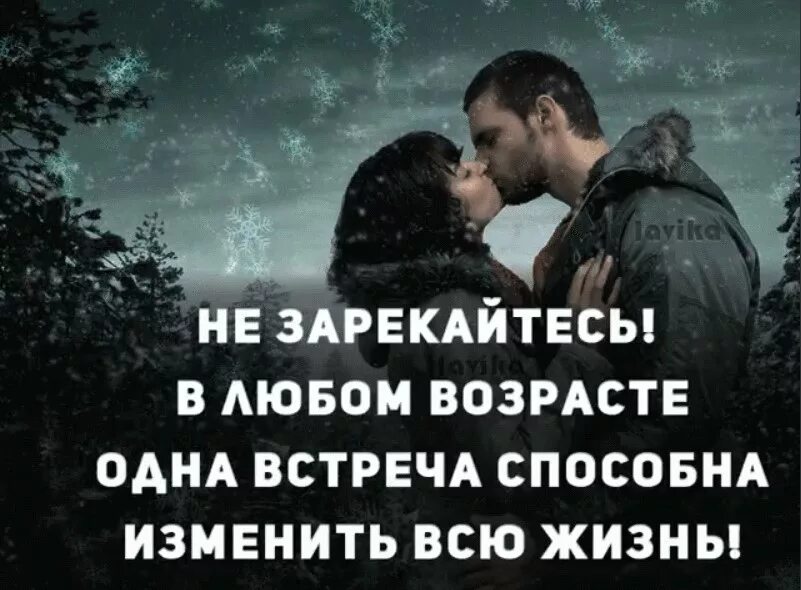 Случайная встреча изменившая жизнь. Встреча высказывания. одна встреча может изменить всю жизнь цитаты. случайная встреча цитаты. афоризмы случайные встречи.