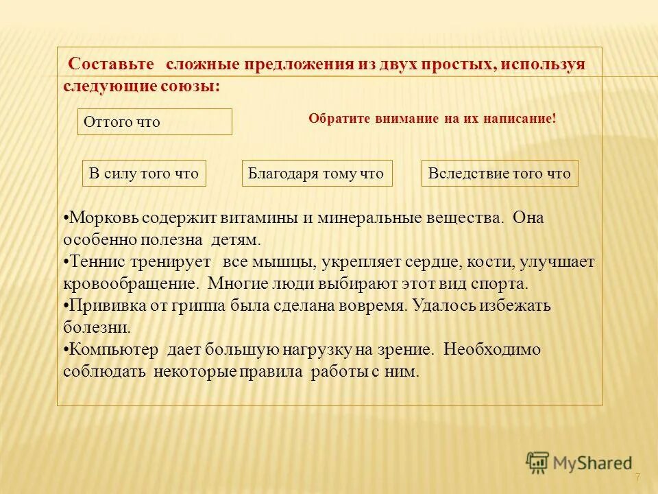 Кислород как химический элемент предложения. Составьте и напишите два предложения в одном из которых речь шла бы. Составьте и напишите два предложения. Составление предложений из слов. Предлоги 2 класс.