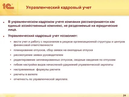 И задачи поставленные в работе