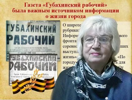Материал в газете