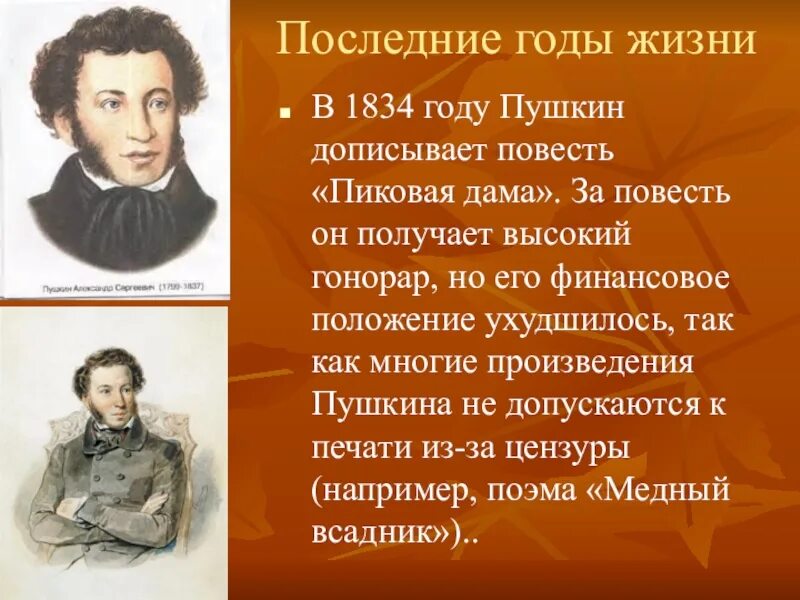 Сколько лет пушкину в 2025