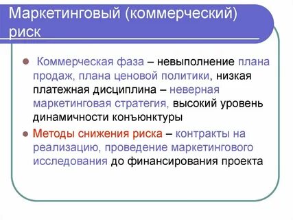 Невыполнение плана