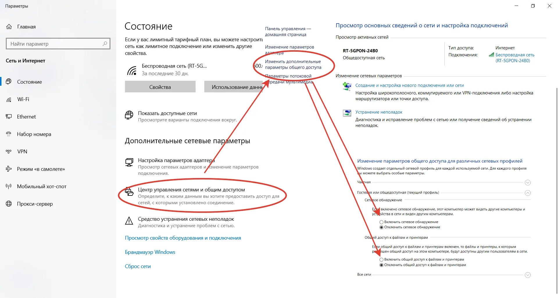 Windows 10 параметры адаптера. Дополнительные параметры общего доступа windows 10. настройка сетевого подключения windows 10. открыть параметры сети и интернет windows 10. настройки сетевого адаптера windows 10.