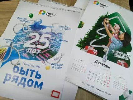 Календарь на 25г