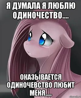 Песня обожаю одиночество