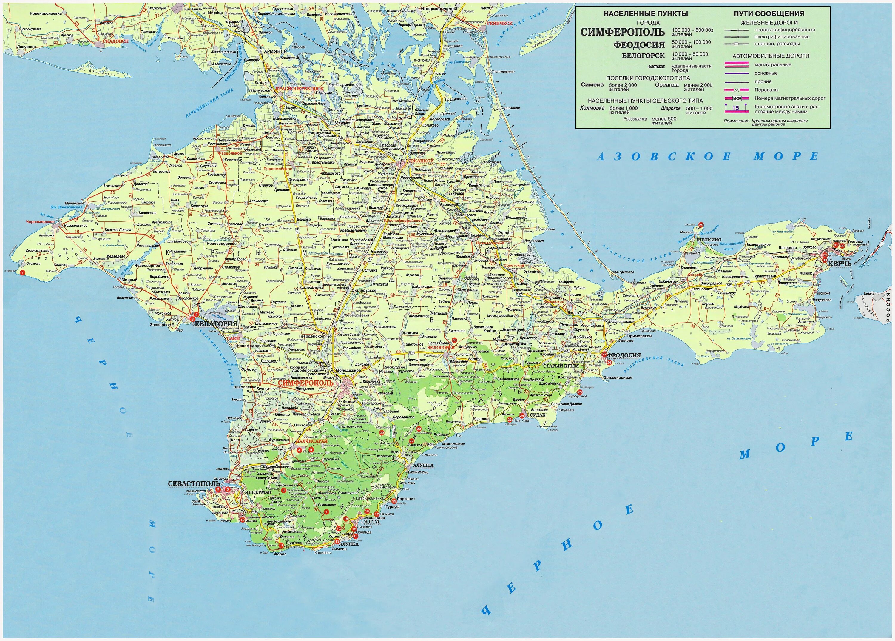Крым подробная карта дорог. Карта Крымского полуострова с населенными пунктами подробная. Карта Крымского полуострова подробная. Карта Крыма с дорогами. Карта Крыма подробная с городами и поселками 2021.