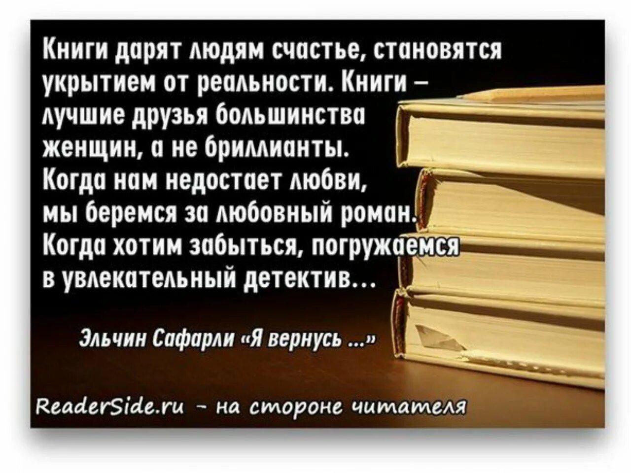 Книги про подаренные книги. Цитаты про книги. Афоризмы про книги. Фразы про книги. Интересные книги.