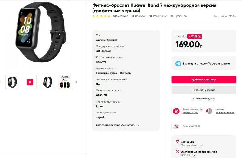 сломанный фитнес браслет. приложение для фитнес браслета huawei band 8. Huawei band 2-51a. фитнес часы fitbit. Huawei band 6 pro.