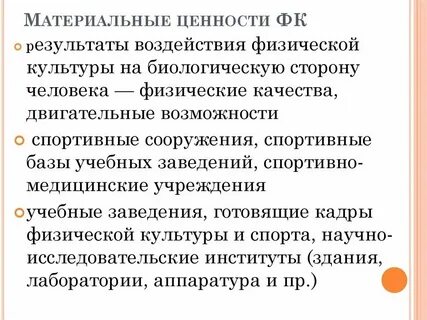 Создание новых по замыслу культурных материальных ценностей