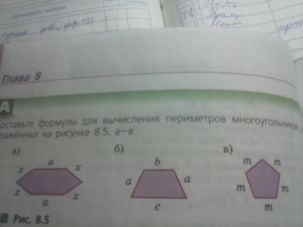 Составьте формулу для вычисления фигуры изображенной. Составьте формулу для вычисления фигуры изображенной