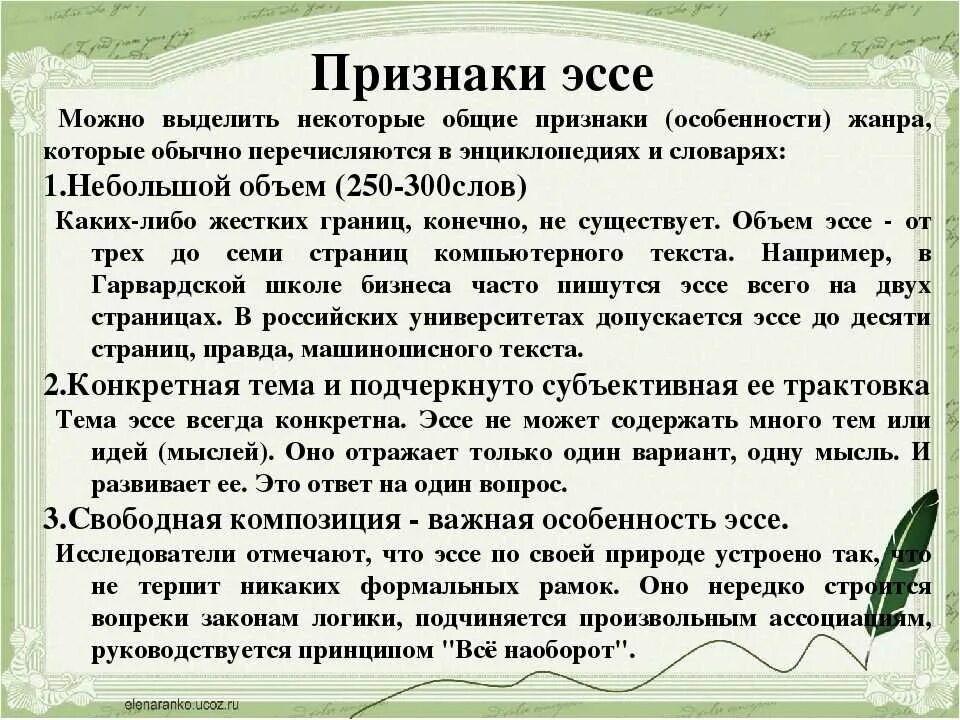 Сочинение на тему становление человека