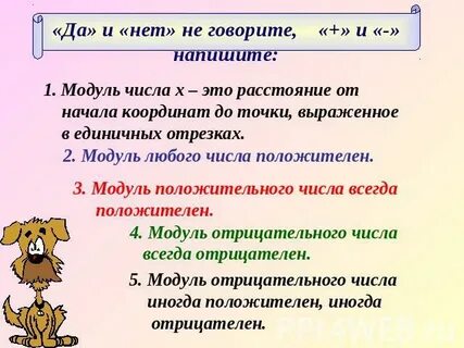 Модуль это расстояние