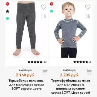 Как носить термобелье детям зимой