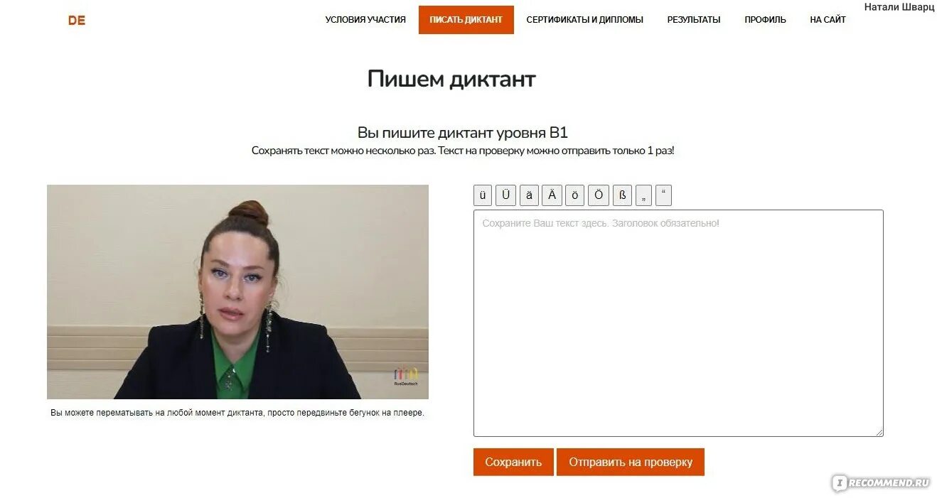 Как выучить слова к диктанту. Как выучить слова к диктанту