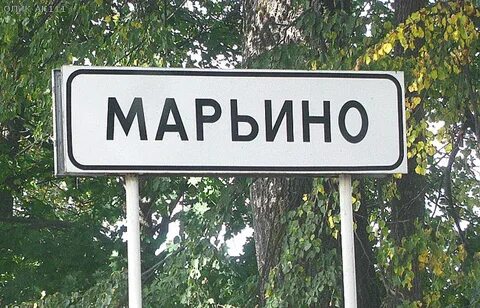 Изменение названия населенного пункта