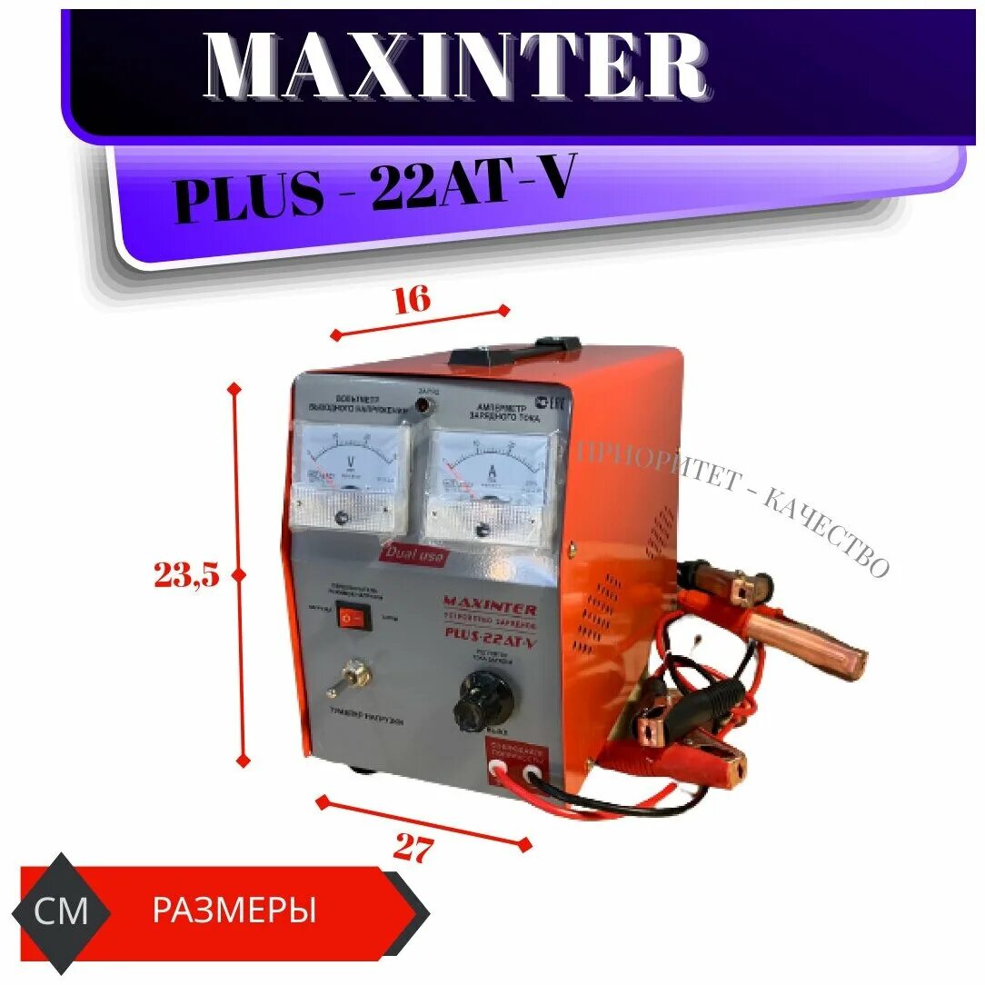 Автомобильное зарядное устройство maxinter