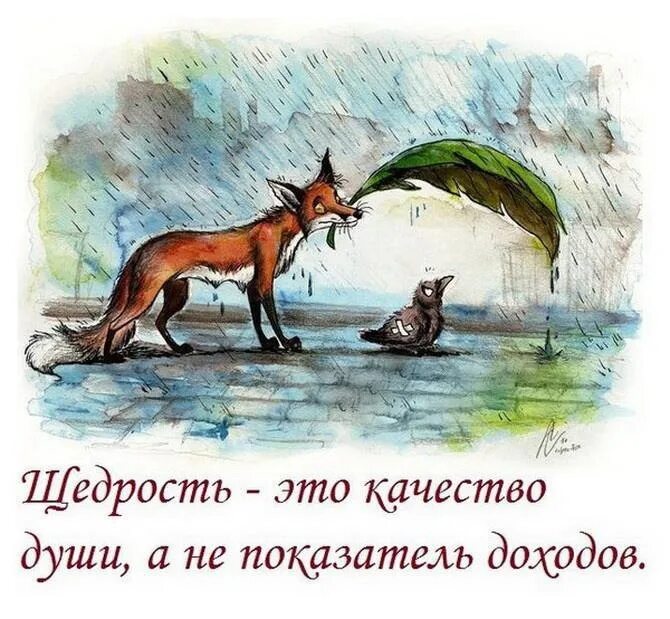 Возможно все могло бы закончиться хорошо однако. Картины с Цитатами. Верю в добро. Иногда и доброта. Доброта не всегда есть хорошо.