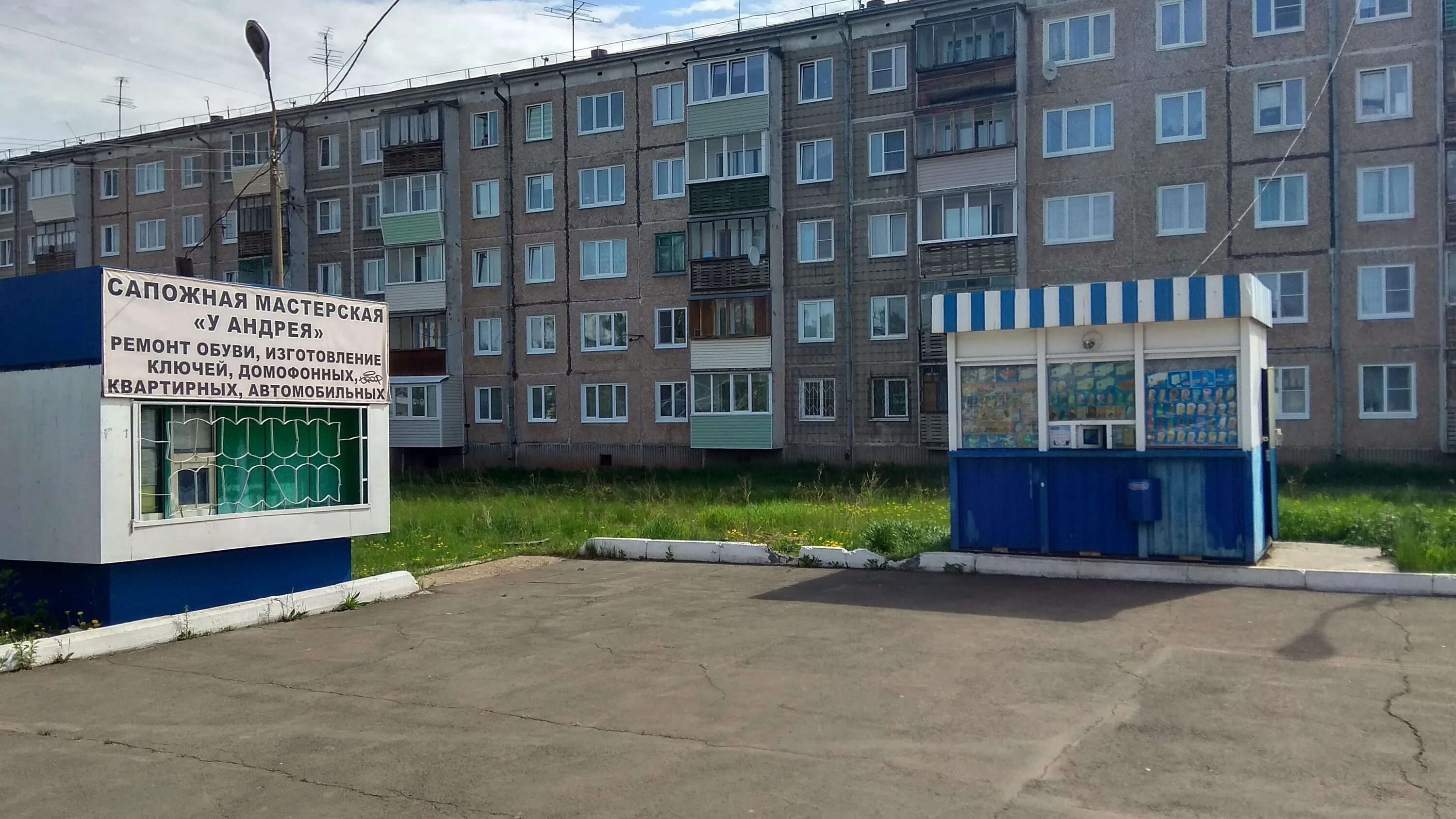 Первый в братске смартик
