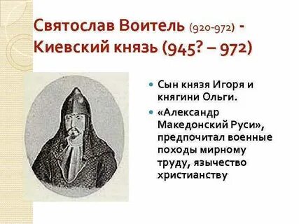 Внешняя политика князей в 882 972