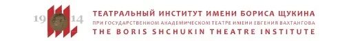 Сайт института щукина. Театральный институт имени Бориса Щукина. Театральный институт имени Бориса Щукина лого. Институт Бориса Щукина логотип. Щукинский театральный институт логотип.