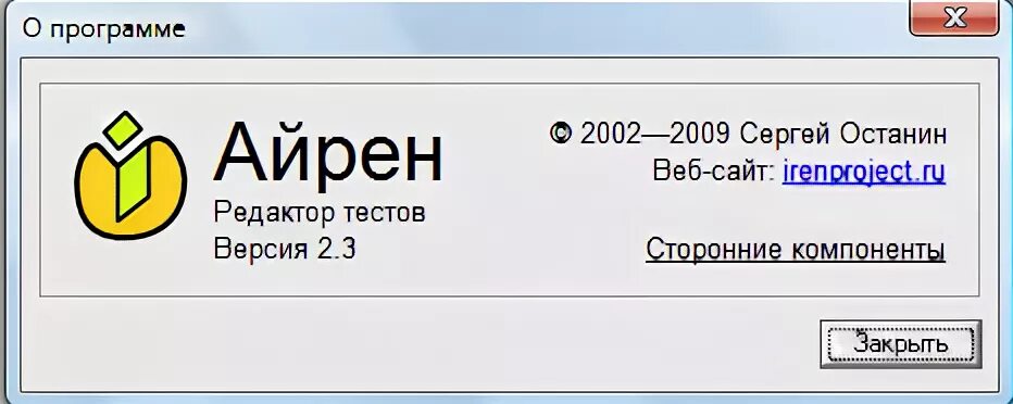 Айрен