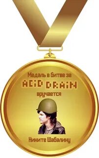Последние медали