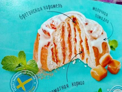 Аппетитно отзывы