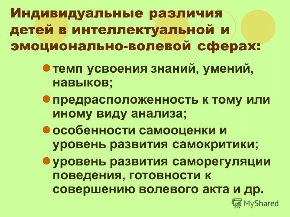 Схема возникновения восприятия в психологии. Достоинства и недостатки индивидуального типа восприятия. Индивидуальные различия восприятия в психологии. Индивидуальные различия восприятия в психологии. Синтетическое восприятие.