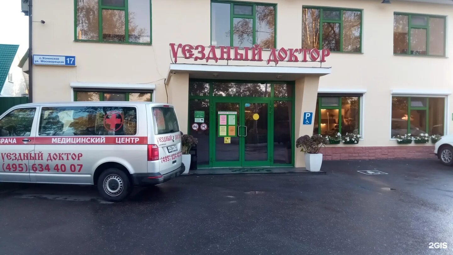 аптека уездный доктор