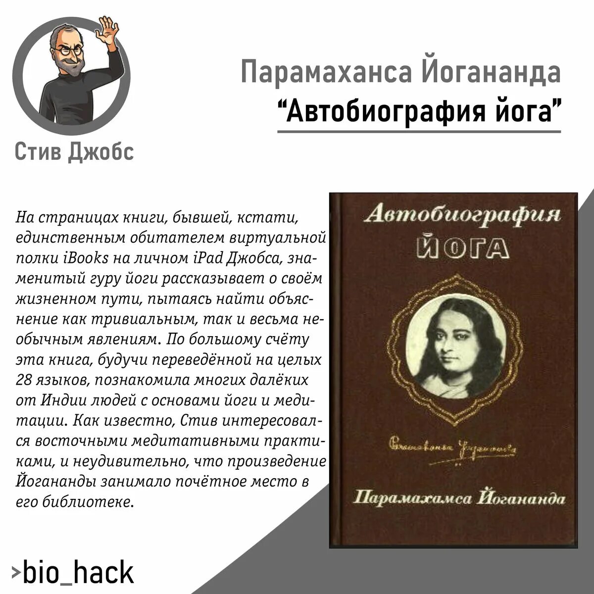 Автобиографию отзывы. Автобиографическая книга. Автобиографические книги фото. Лучшие автобиографии книги. Какие произведения написал Джобс романы.