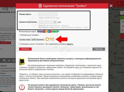 Что значит карта тройка не перекодирована
