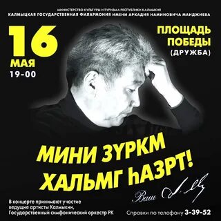 Афиша октябрь элиста завтра