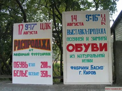 Выставка распродажа