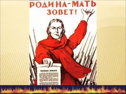 Работа зовет