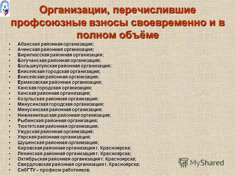 Отчисления на профсоюзные взносы. Профсоюзный взнос это сколько. Как рассчитываются профсоюзные взносы. Бухгалтерские проводки в профсоюзной организации. Профсоюзные взносы размер.