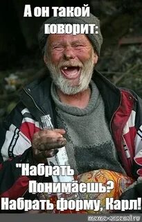 Понять набирать