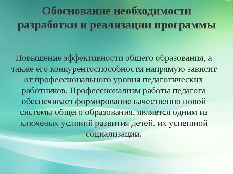 Обоснуйте необходимость внедрения инноваций. Социально-психологическая адаптация личности. Механизмы социально-психологической адаптации. Особенности социальной адаптации. Виды психологической адаптации.