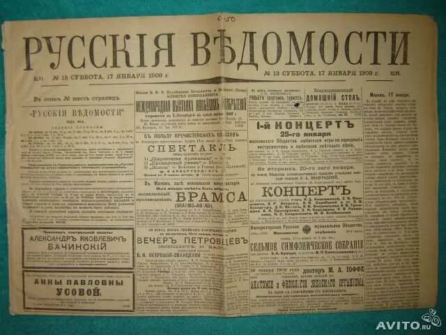 издание газеты ведомости при петре 1. первые ведомости. первые ведомости. газета ведомости при петре 1. первая газета ведомости.