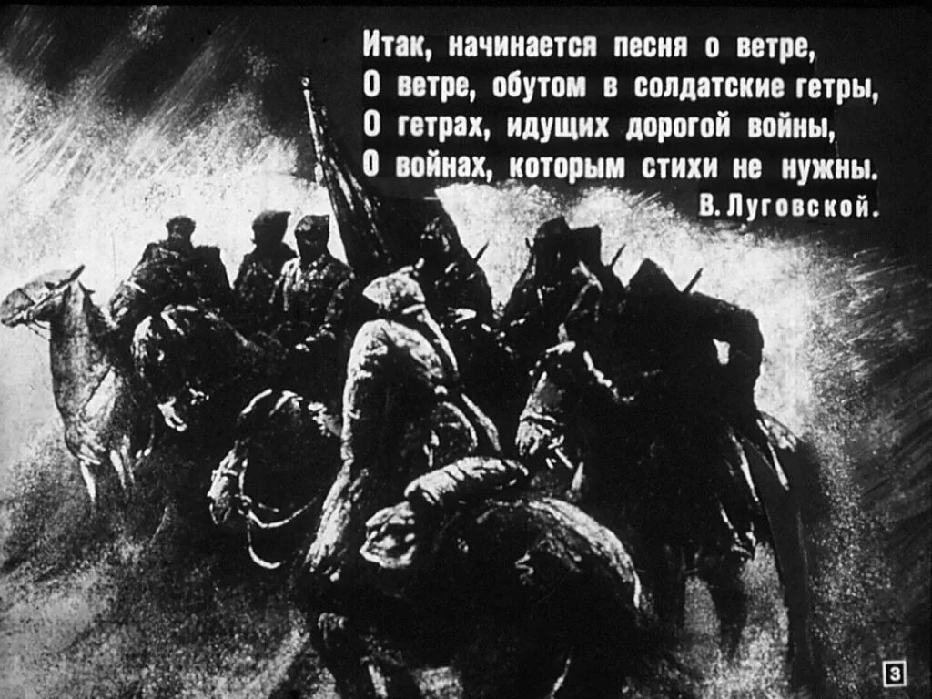 Песня ветры шалих. Песня ветра. Песня о ветре Луговской. Песенка ветра. Песни про ветер.