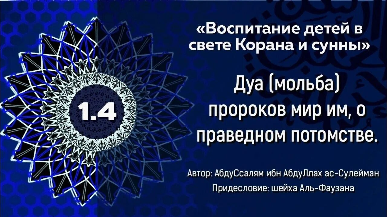 Между азаном и икаматом