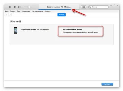 Itunes прошивка