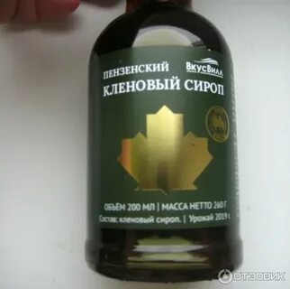 Пензенский кленовый