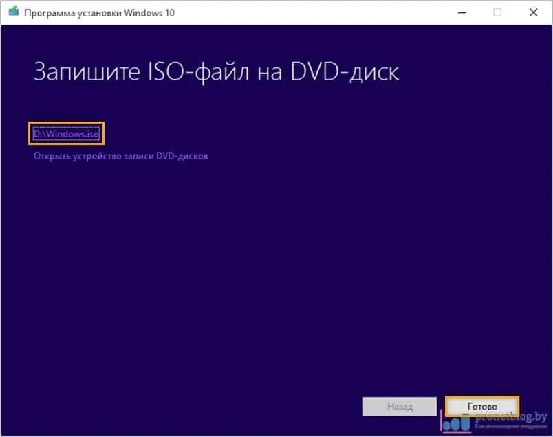 ISO образ Windows. Образ виндовс 10. Windows диск ISO. Образ диска Windows 10. Media creation tool x64