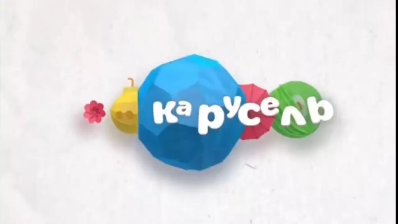 Карусель 2014 год. Канал Карусель. Карусель (Телеканал). Карусель Телеканал 2013. Карусель анонсы 2013.