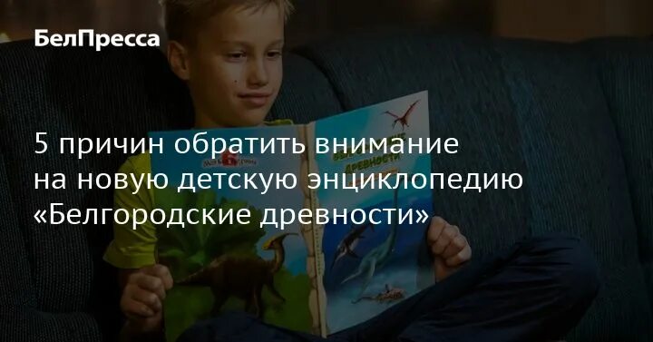 Уделять почему е. Книга белгородские древности.