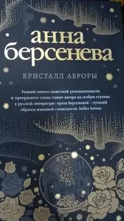 Как получить кристаллы авроры