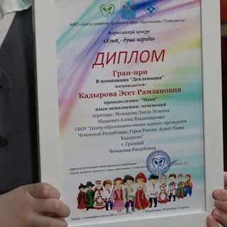 Конкурс язык победы