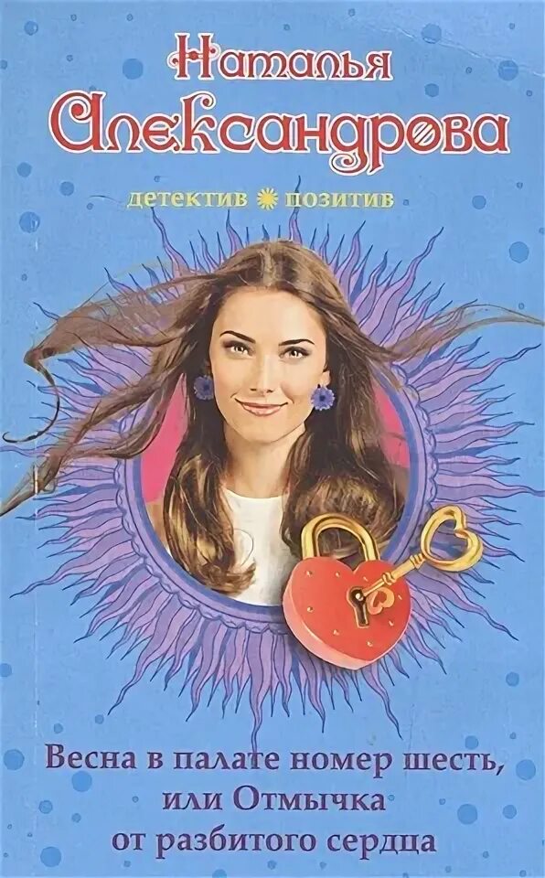 Медальон инквизитора читать. Медальон книга. Медальон книга. Медальон безымянного бога. Кулон с топазом.