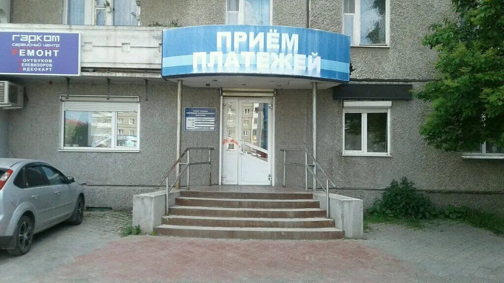 уральский расчетный центр. расчетный центр урала нижний тагил карла маркса. октябрьский проспект 15 нижний тагил. октябрьский проспект 15 нижний тагил. расчетный центр нижний тагил.