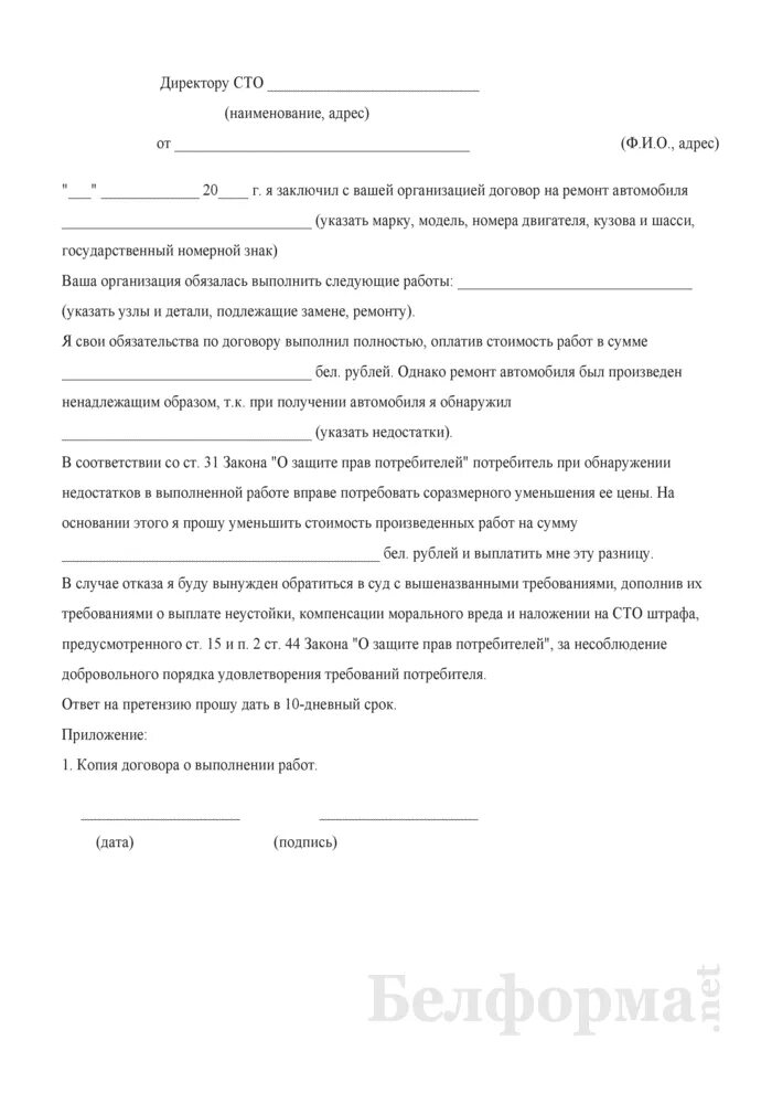 Подрядчик выполнил работы некачественно